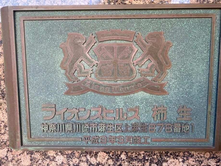 Renovated 3LDK Apartment Near Kakiō Station, Kawasaki - Thumbnail 3