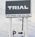 206m2 Building Plot for Sale in Kikuta, Koriyama City - Thumbnail 4