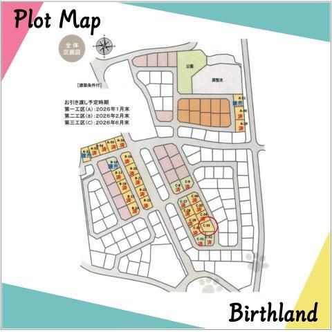 206m2 Building Plot for Sale in Kikuta, Koriyama City - Image 1
