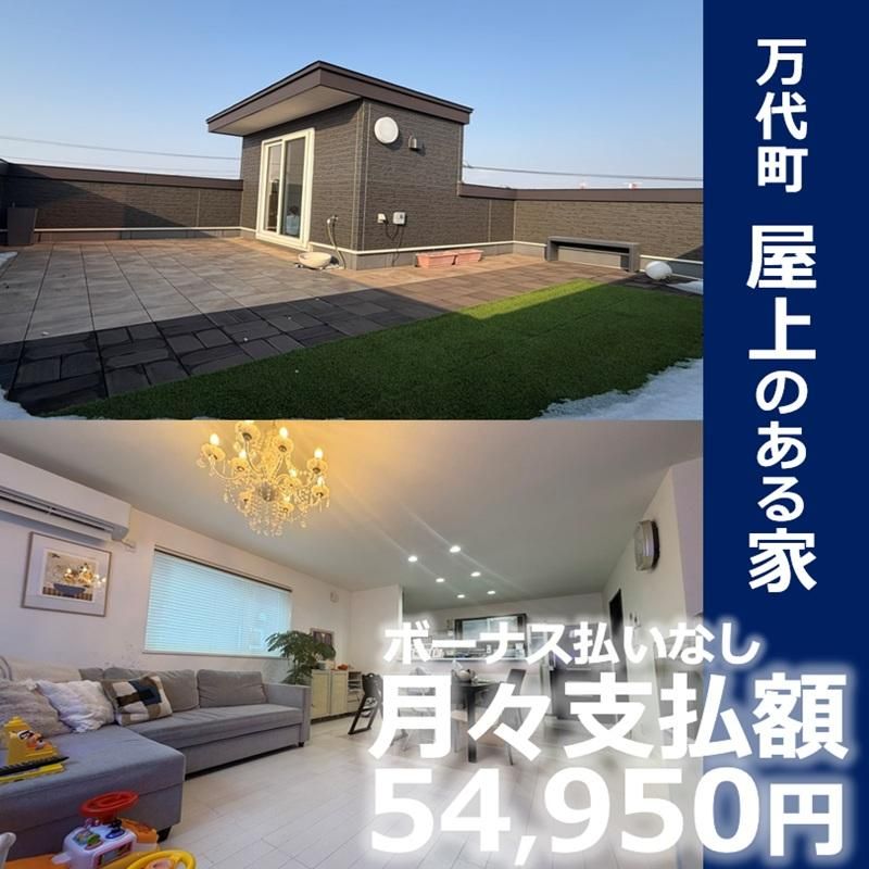 4LDK House for Sale in Hakodate, Hokkaido - 102.68 sqm - Thumbnail 4