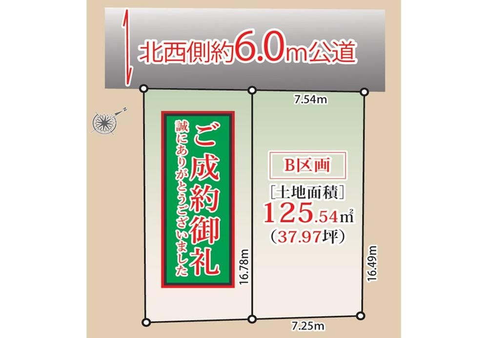Land for Sale in Inokacho, Inage, Chiba - 125.54 sqm - Thumbnail 3