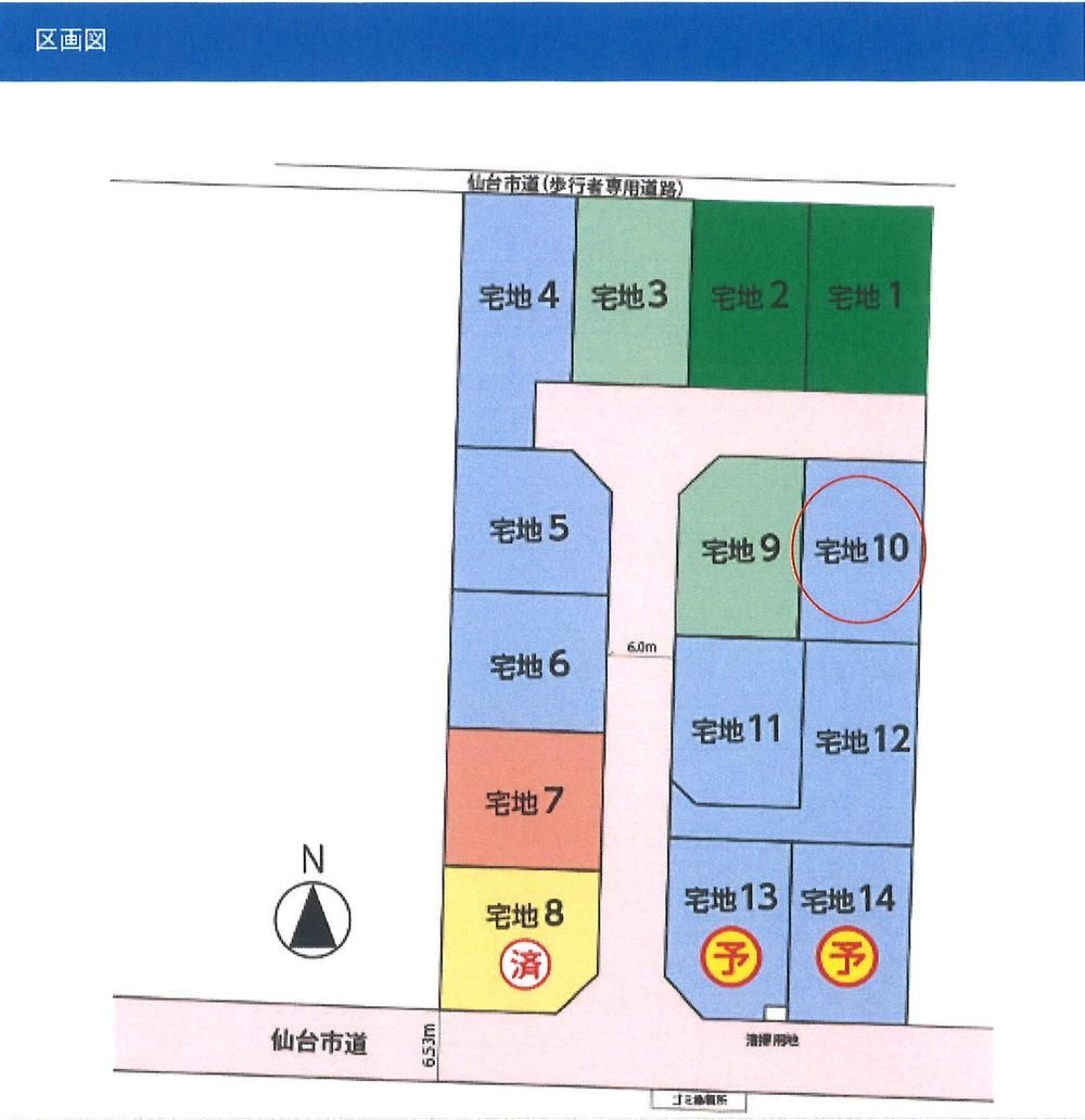 170.34m2 Building Condition-Free Land in Wakabayashi, Sendai - Thumbnail 3