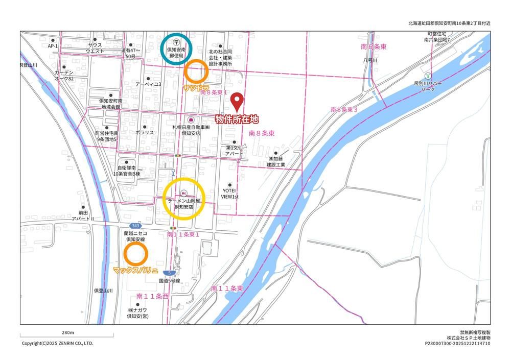 Land for Sale in Kutchan, Hokkaido - 468.92 sqm, Freehold - Thumbnail 3