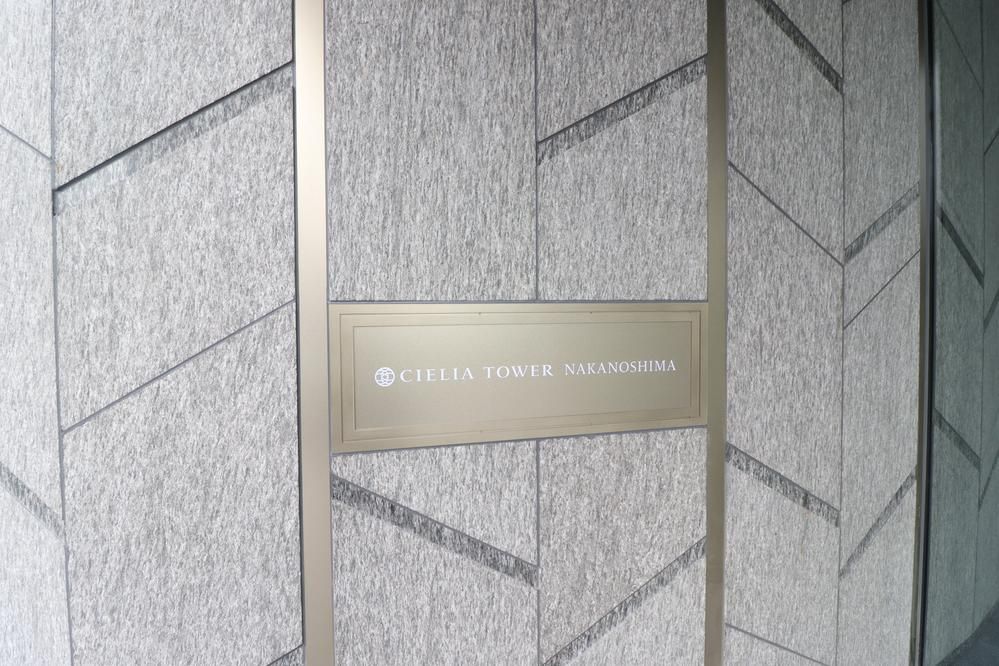 New 2LDK Apartment in Cielia Tower Nakanoshima, Osaka - Thumbnail 3
