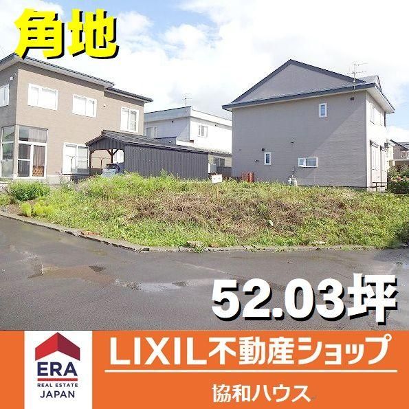 172m2 Land for Sale in Jinkawa-cho, Hakodate, Hokkaido - Thumbnail 3