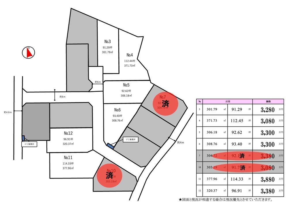 Land for Sale in Matsunoki, Tsukuba City - 301-378 m² - Thumbnail 4