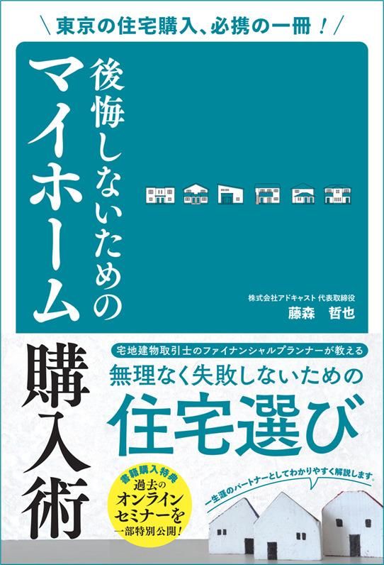 Land for Sale in Minami-Magome, Ota Ward, Tokyo - Thumbnail 3