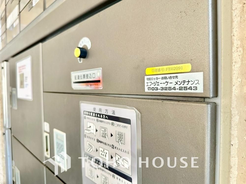 Beverly Homes Shoto Condo in Shibuya - 2LDK+S Renovated Apartment - Thumbnail 2