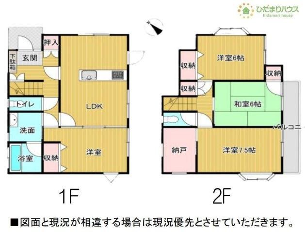 4LDK+S Renovated House for Sale in Moriya, Ibaraki - Thumbnail 3