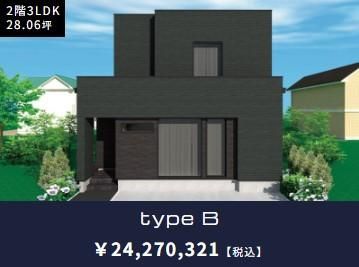 Land for Sale in Oasa Kitamachi, Ebetsu, Hokkaido - 207m2 - Thumbnail 3