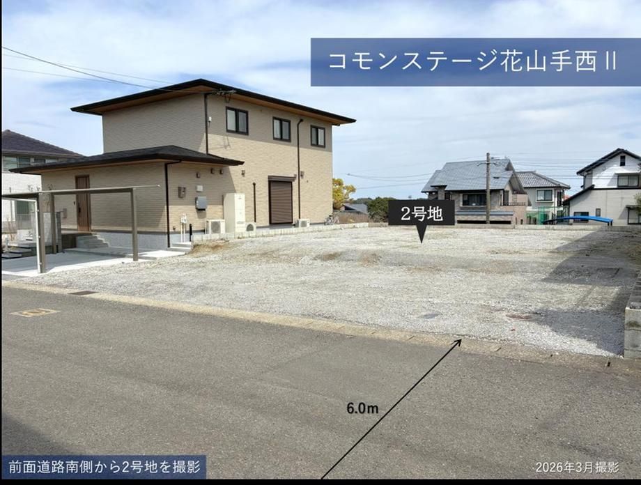 Building Condition Land 254.45m2 in Miyazaki City, Miyazaki - Thumbnail 2