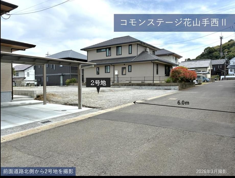 Building Condition Land 254.45m2 in Miyazaki City, Miyazaki - Thumbnail 3