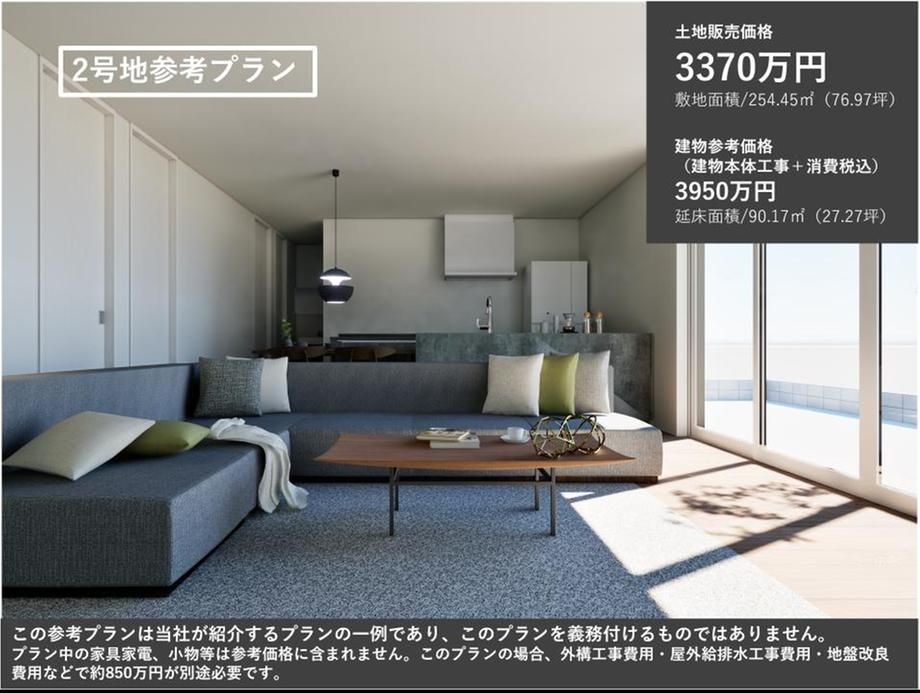 Building Condition Land 254.45m2 in Miyazaki City, Miyazaki - Thumbnail 4