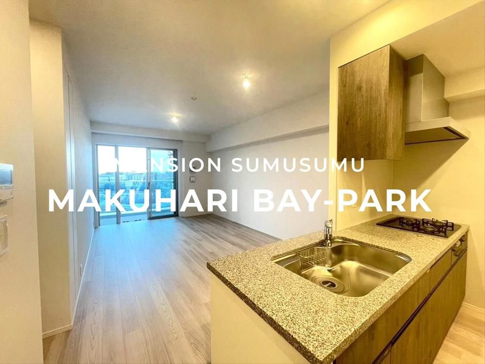 New 3LDK Apartment in Makuhari Bay Park, Chiba City - Thumbnail 3