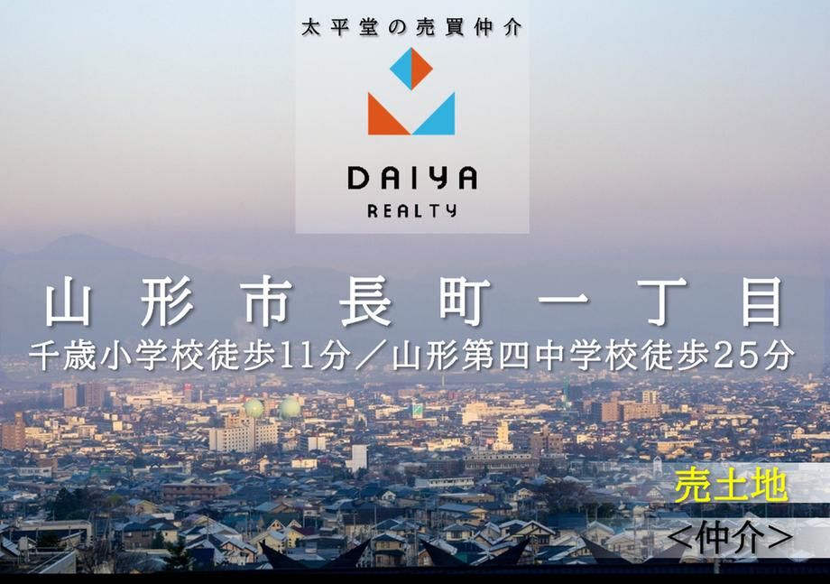 240m2 Land for Sale in Yamagata City Near Uzen-Chitose Station - Thumbnail 4