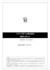 Land for Sale in Tsunashima Higashi, Yokohama - 54.76m2 - Thumbnail 4