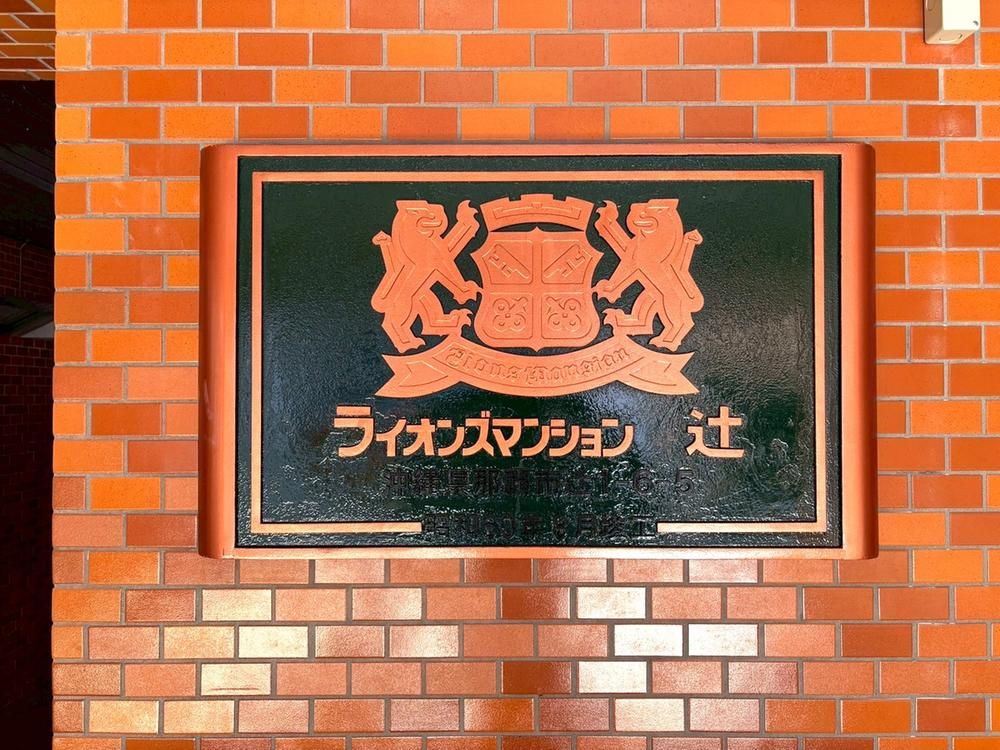 Renovated 2LDK Apartment for Sale in Naha, Okinawa - Thumbnail 2
