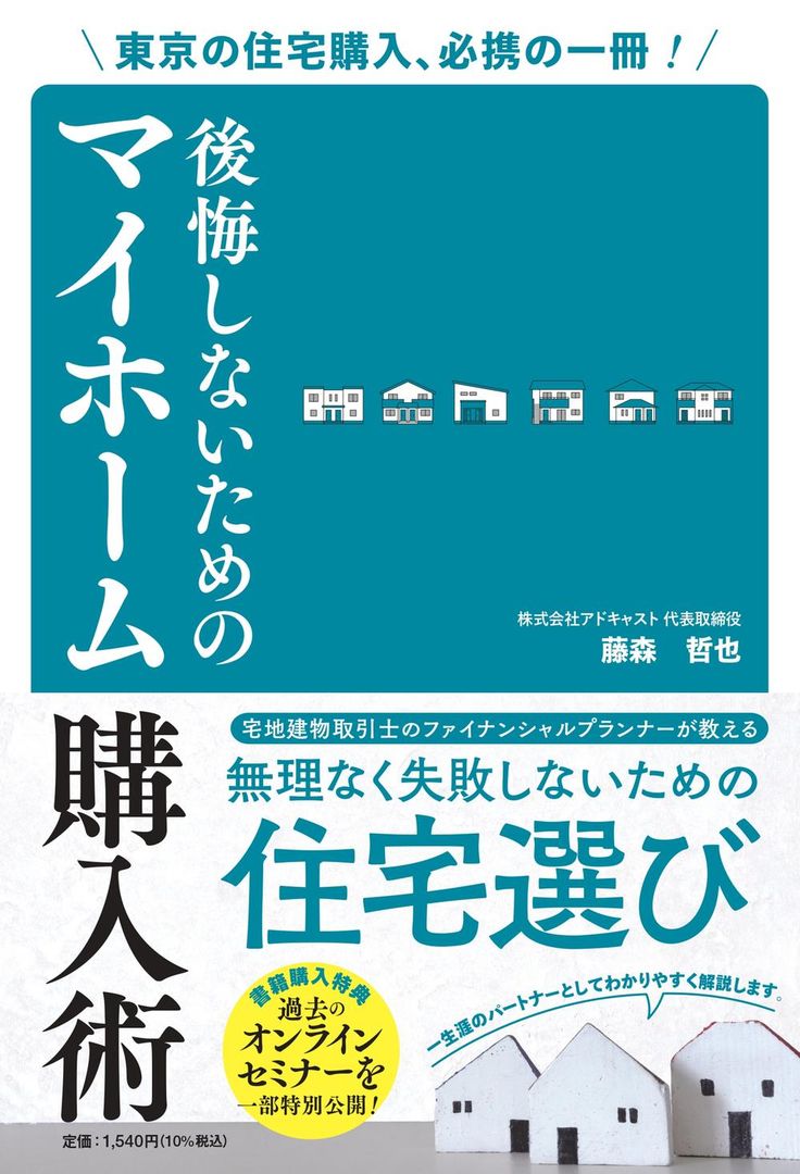Building Plot for Sale in Nishi-Oi, Shinagawa, Tokyo - Thumbnail 3