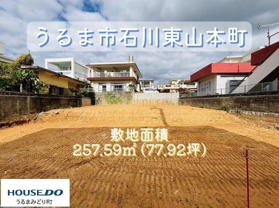 Land for Sale in Uruma City, Okinawa - 257.59 sqm - Thumbnail 4