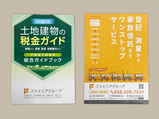 Large 2775m2 Land for Sale in Inabe City, Mie Prefecture - Thumbnail 4