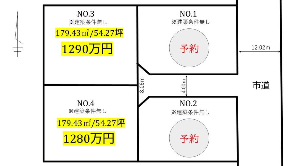 Land for Sale in Asagishi, Morioka - 50-54 Tsubo Plots - Image 1