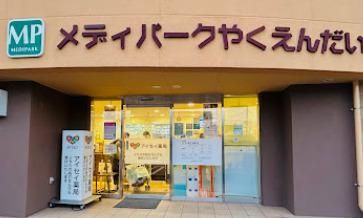 Renovated 3LDK House in Funabashi with South-Facing Living Room - Thumbnail 3