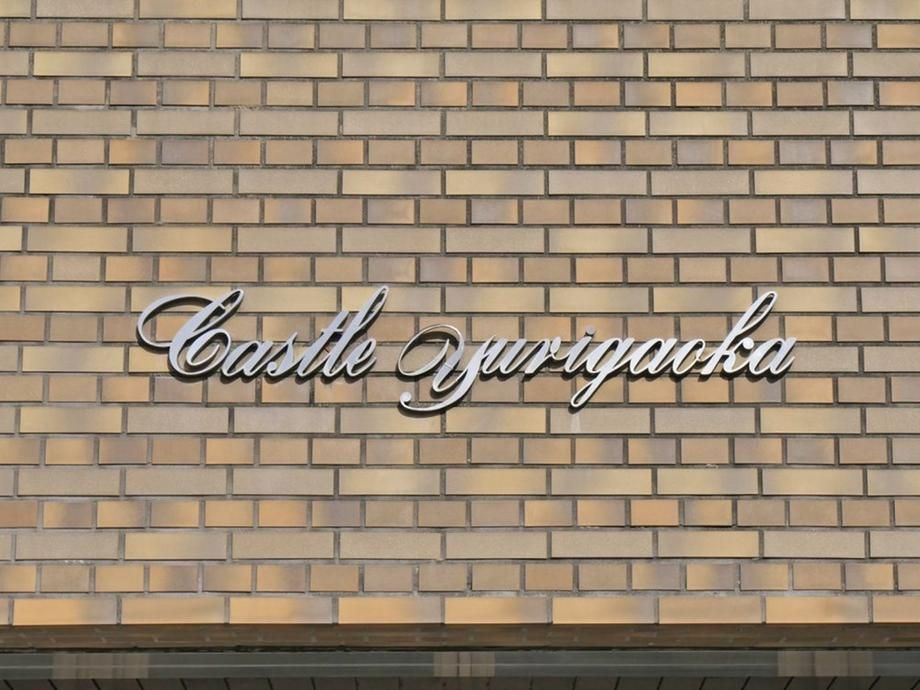 3LDK Apartment for Sale in Yurigaoka, Kawasaki City - Thumbnail 4
