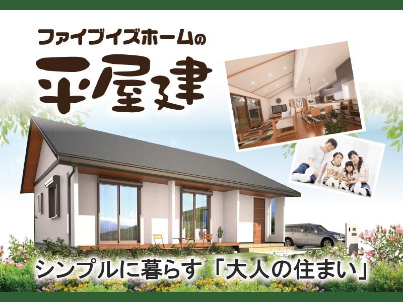 Building Plot for Sale in Koga, Ibaraki - 164 sqm - Thumbnail 2