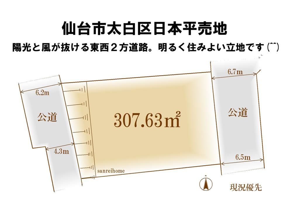 307m² Building Plot in Nihondaira, Sendai, Miyagi - Thumbnail 2