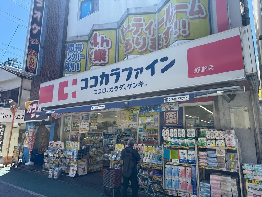 136.36 sqm Residential Land in Setagaya, Tokyo - Thumbnail 4