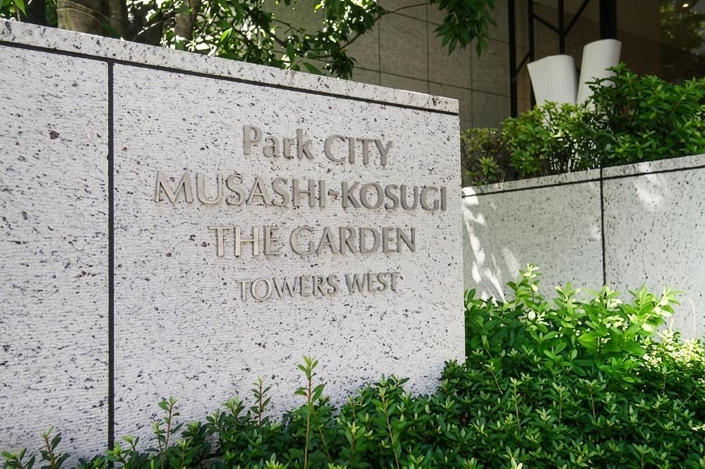 2LDK Apartment in Musashi-Kosugi, Kawasaki – 135,000,000 Yen - Thumbnail 2
