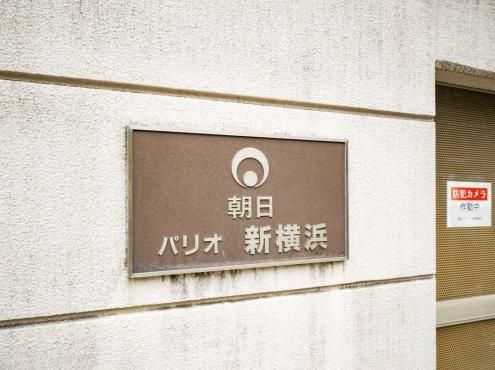 4LDK Apartment for Sale in Kohoku-ku, Yokohama - Thumbnail 3