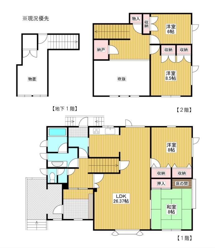 4LDK House for Sale in Hidaka Town, Hokkaido - 169m2 - Thumbnail 2