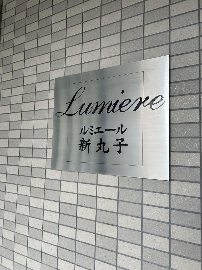 1LDK Apartment for Sale in Nakahara-ku, Kawasaki - Thumbnail 3