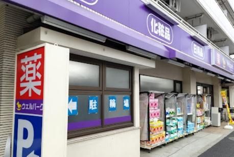 95.5m2 Land for Sale in Sakuragaoka, Setagaya - Thumbnail 3