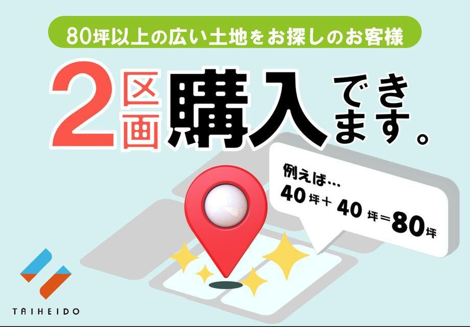 Land for Sale in Tendo, Yamagata - 332 sqm - Thumbnail 3