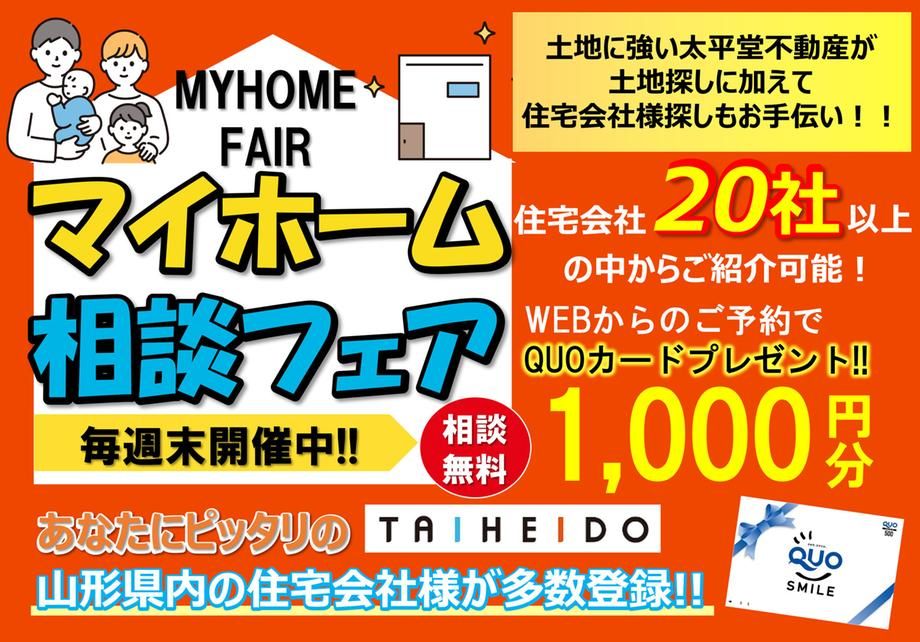 Land for Sale in Tendo, Yamagata - 332 sqm - Thumbnail 2