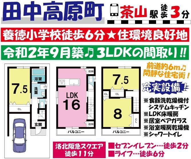 3LDK House for Sale in Sakyo-ku, Kyoto City - 92.34m2 - Thumbnail 2