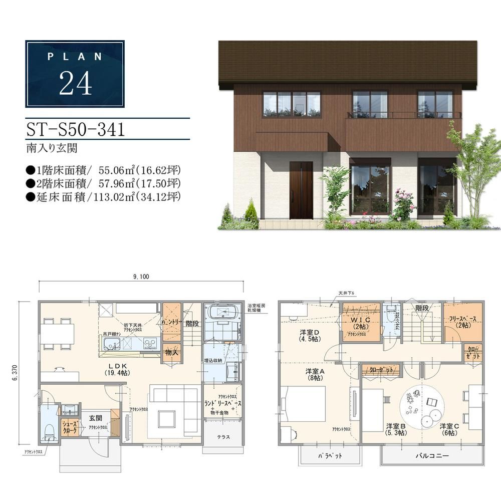 Land for Sale in Koshido, Utsunomiya City, Tochigi – 183 sqm - Thumbnail 4