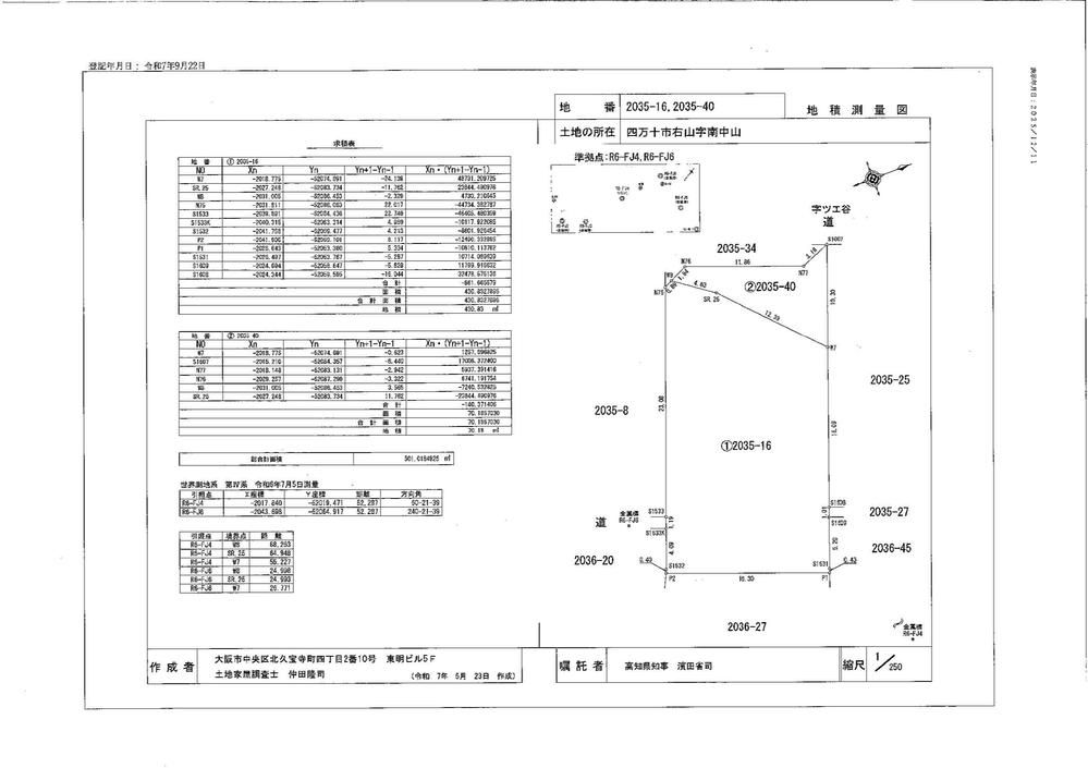 Land for Sale in Shimanto City, Kochi - 430.83 sqm - Thumbnail 4