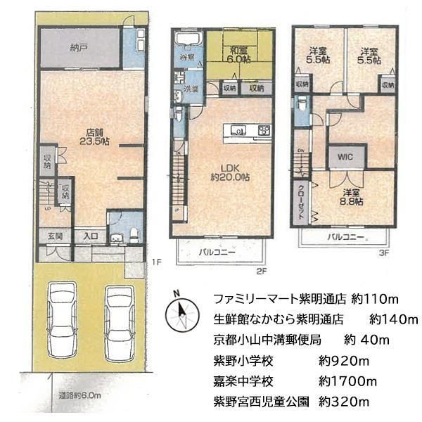 Shop-Residence for Sale in Kyoto Kita-ku Near Kuramaguchi Station - Thumbnail 4