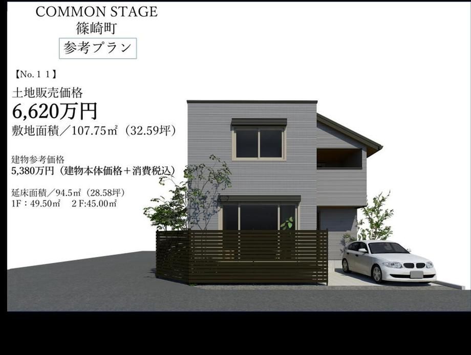 Building Land for Sale in Edogawa, Tokyo near Shinozaki Station - Thumbnail 2
