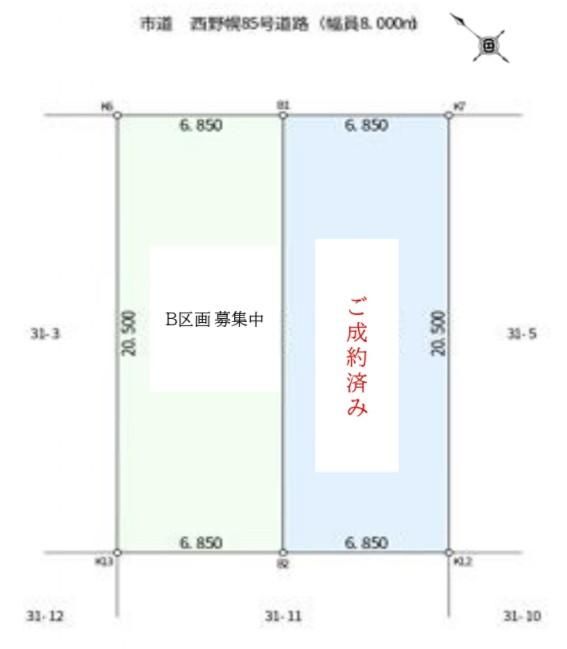 Land for Sale in Midorigaoka, Ebetsu, Hokkaido - 140 sqm - Thumbnail 2