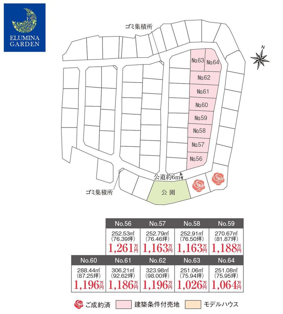Land for Sale in Kawada-cho, Mito City, Ibaraki - 251 m² to 324 m² - Thumbnail 4