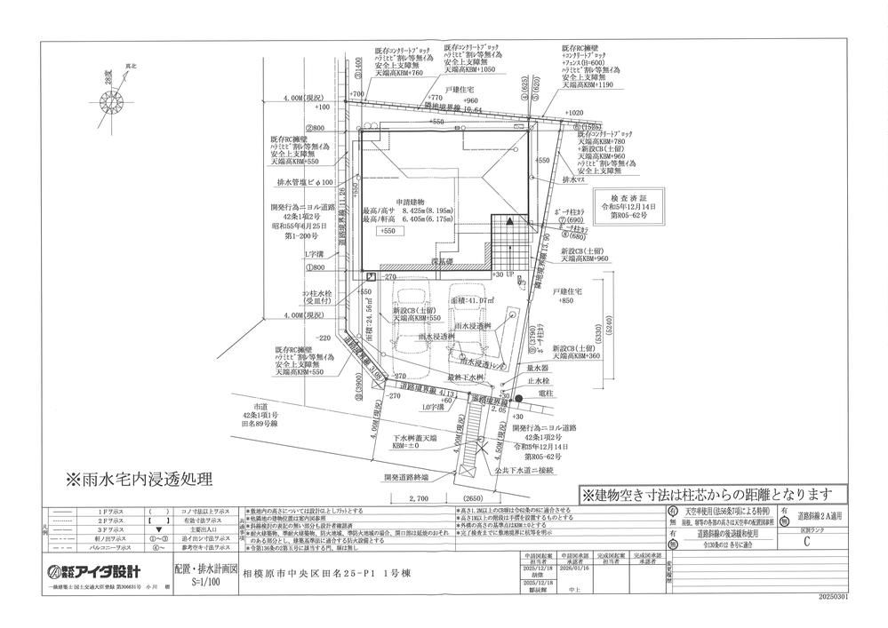 125m2 Land for Sale in Tana, Sagamihara - Thumbnail 3
