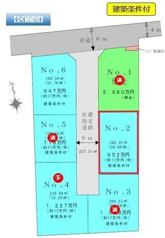 Land for Sale in Tendo City, Yamagata - 56 tsubo Building Plot - Thumbnail 3