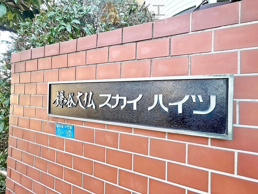 Renovated 4LDK Apartment in Kamagaya, Chiba - 97.6 sqm - Thumbnail 4