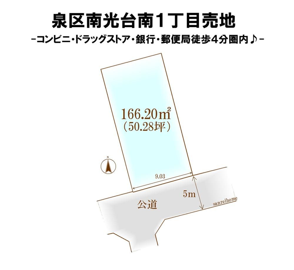 Land for Sale in Minamikodai Minami, Sendai City, 166.2 sqm - Thumbnail 4