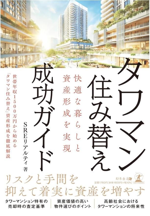 2LDK Apartment for Sale in Kawasaki City, Kanagawa - Thumbnail 2