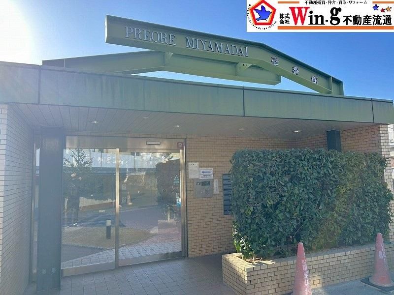 Refurbished 3LDK Apartment in Kobe's Miyamadai | 1380万 Yen - Thumbnail 3
